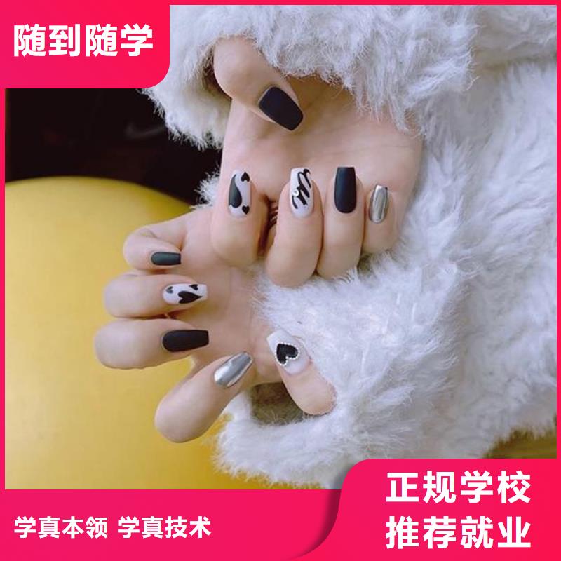 美甲,彩妝培訓專業齊全