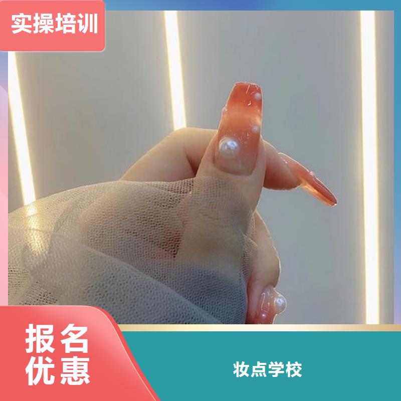 美甲師進修培訓培訓