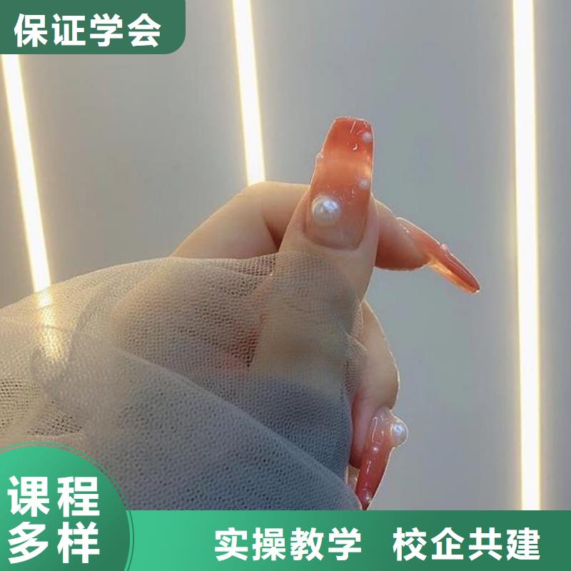 【美甲彩妆培训指导就业】