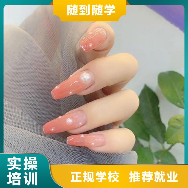 美甲【美发学校】随到随学