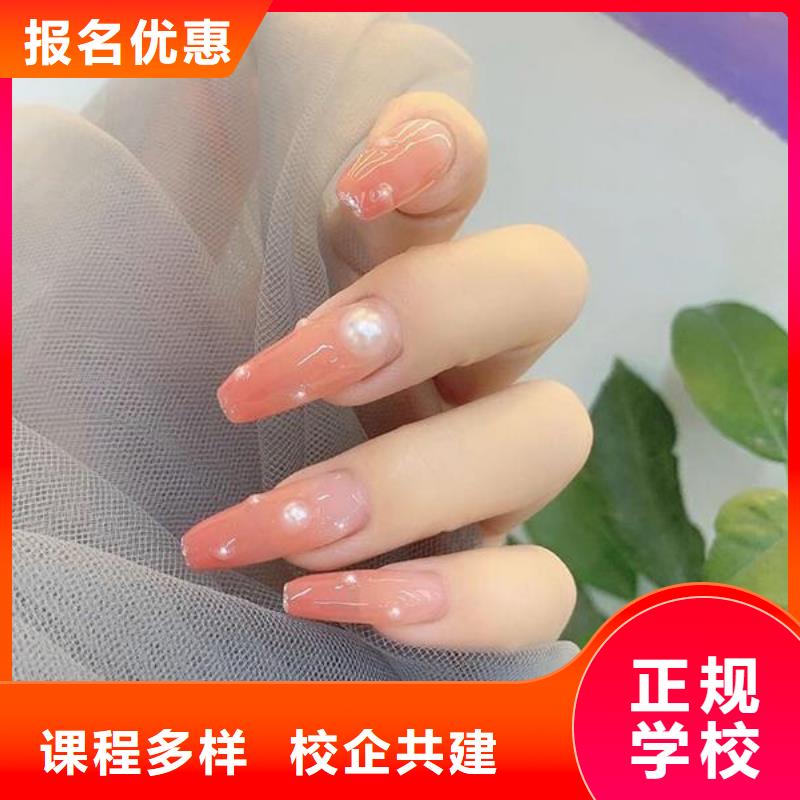 美甲美發學校理論+實操