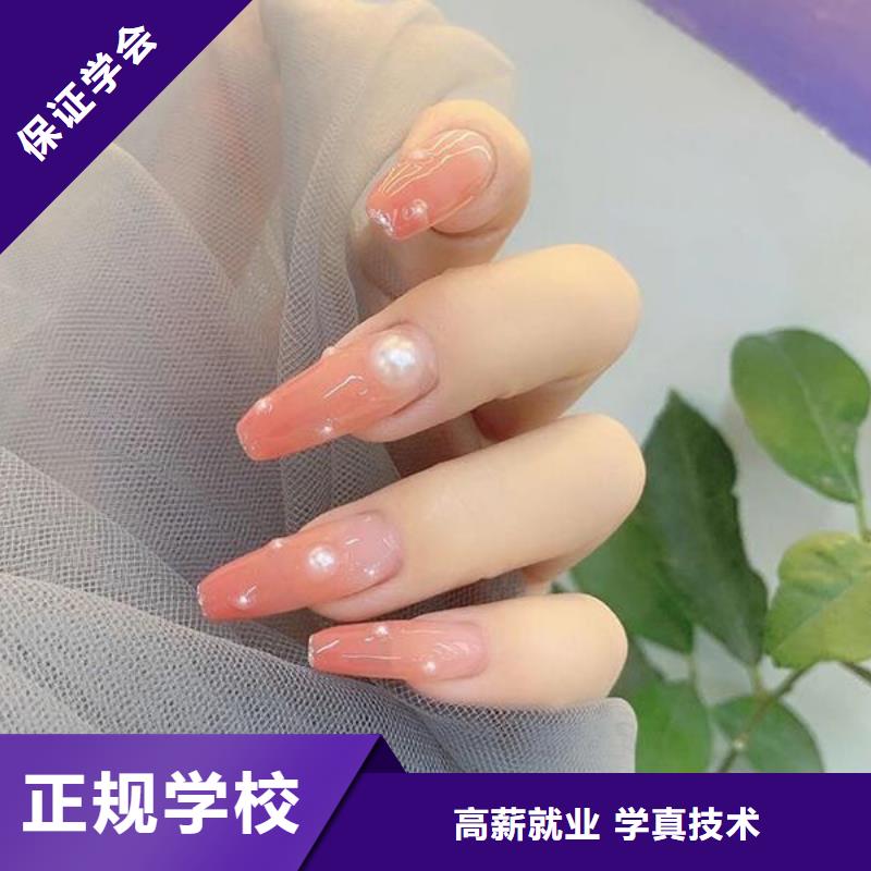 龍安化妝美甲培訓(xùn)學(xué)費(fèi)貴嗎