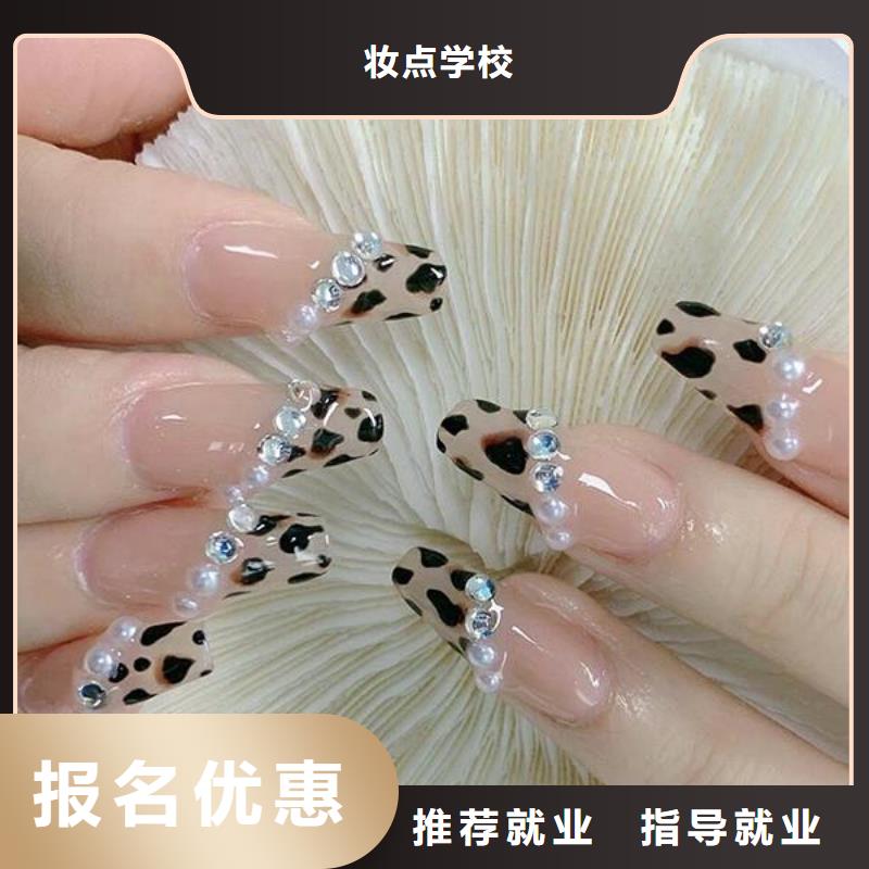 美甲美容美發學校就業快