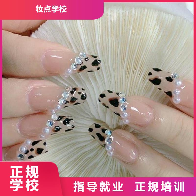 美甲彩妝培訓隨到隨學