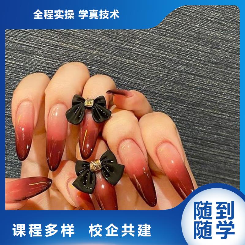 美甲化妆培训学校就业快