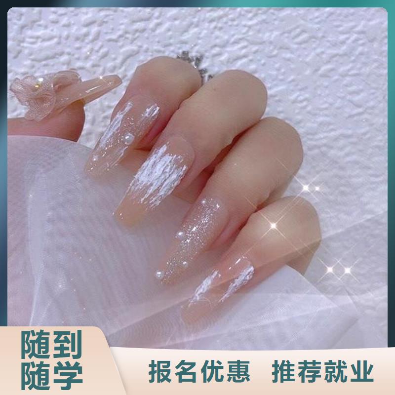 美甲化妆培训学校就业快