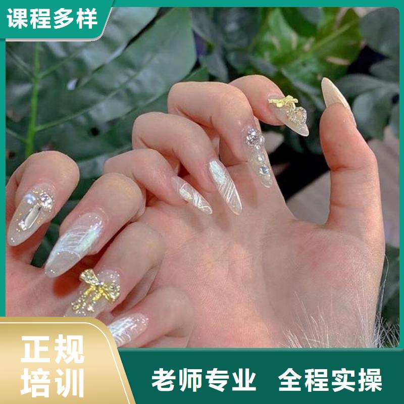 美甲,化妆培训学校理论+实操