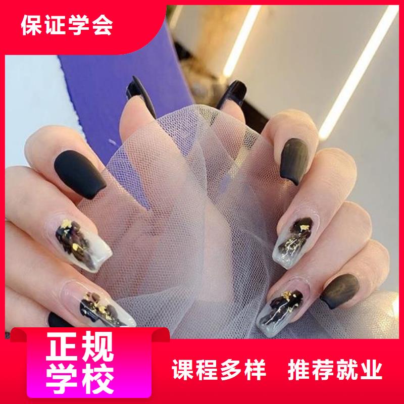 西平沙宣美甲培訓(xùn)