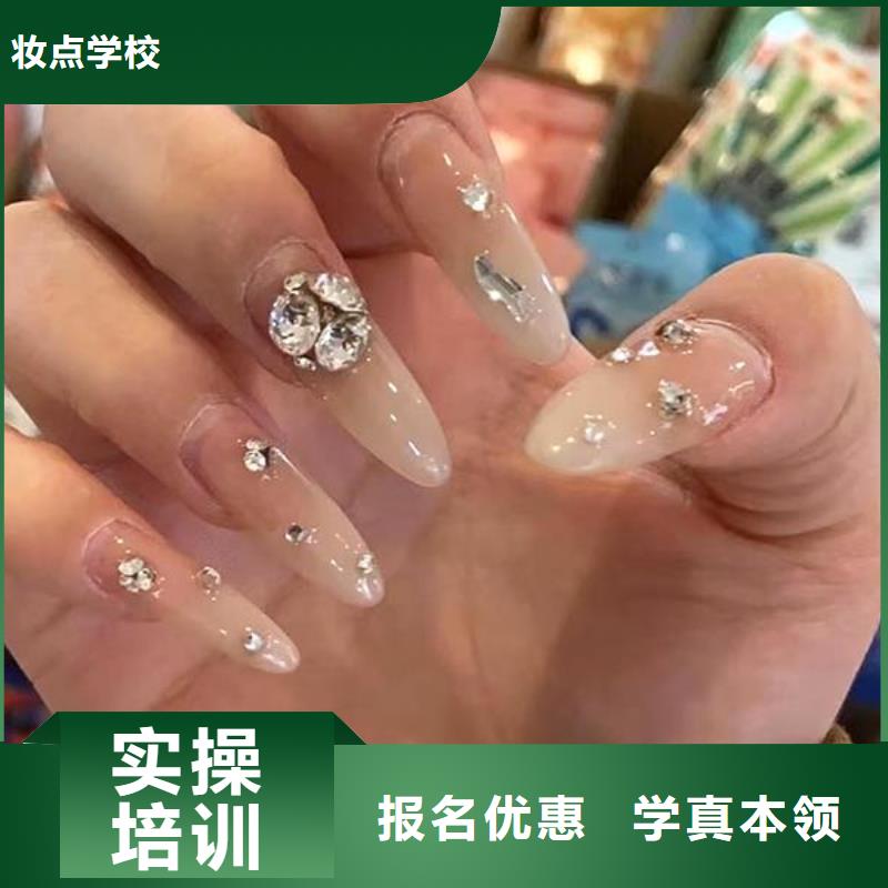 美甲學習選擇