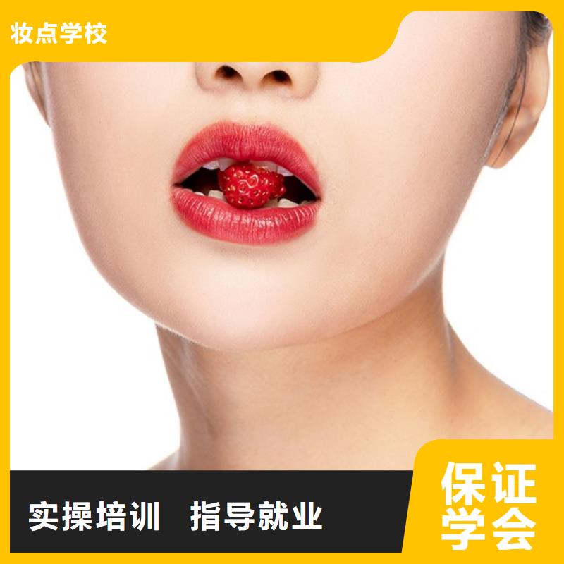 【纹绣化妆学校保证学会】