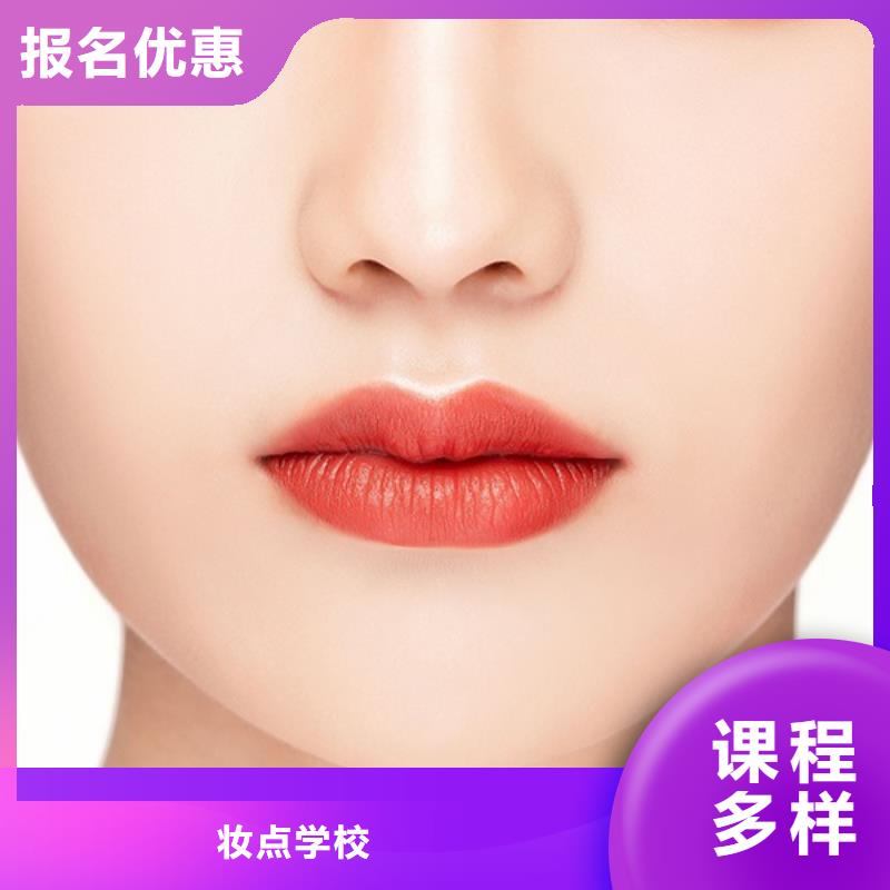 纹绣化妆培训指导就业