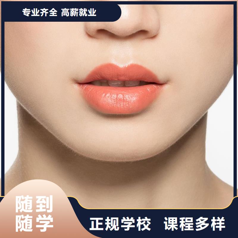 纹绣,化妆培训学校报名优惠
