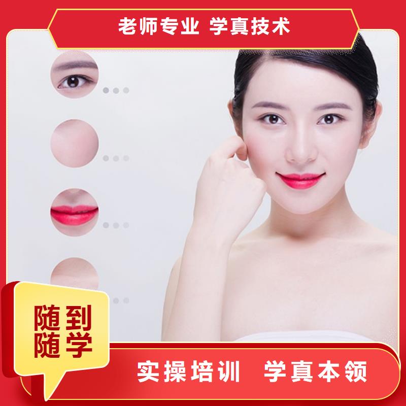 學習紋眉招生簡章