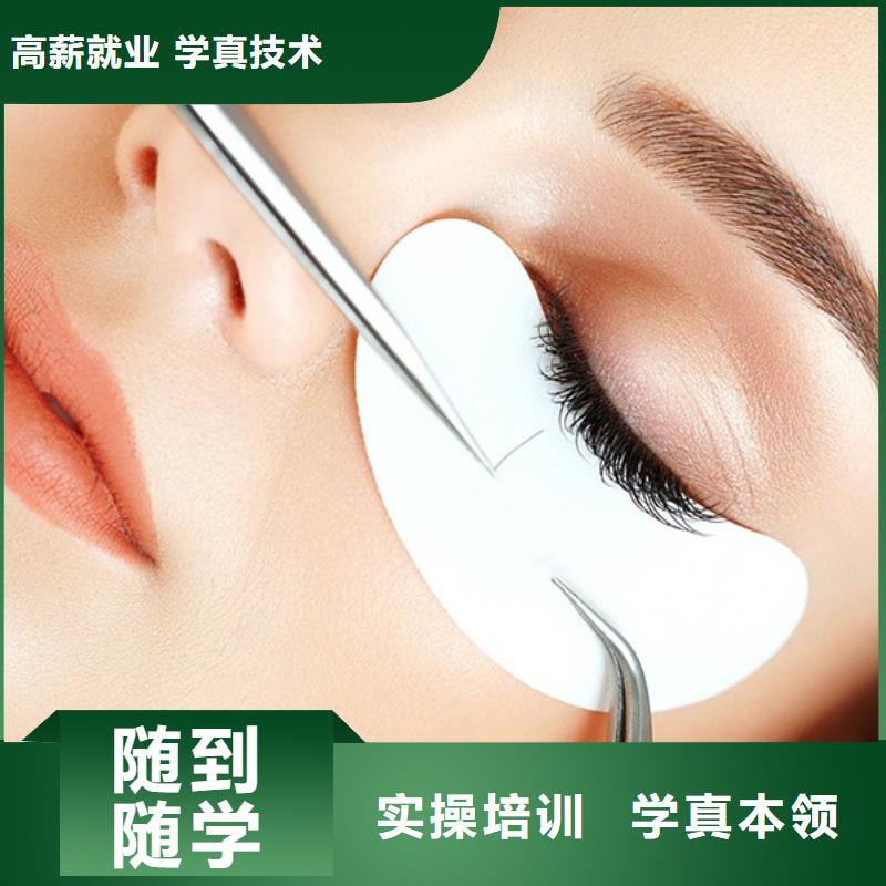 洛龍區紋眉美睫培訓機構