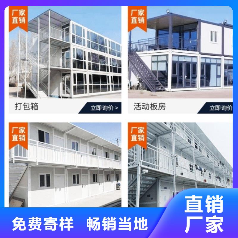 集装箱快拼移动房实力见证