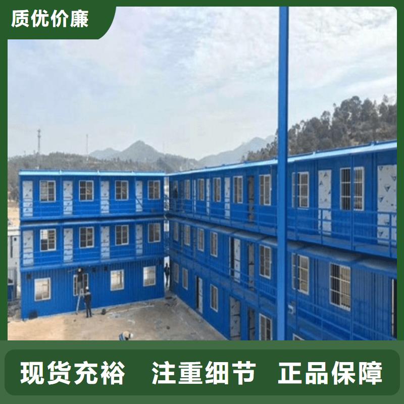 集裝箱工地活動板房量大從優