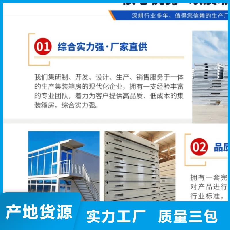 集裝箱【住人集裝箱】嚴選用料