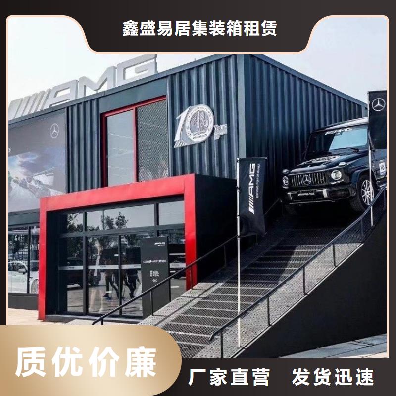集裝箱住人集裝箱性價(jià)比高