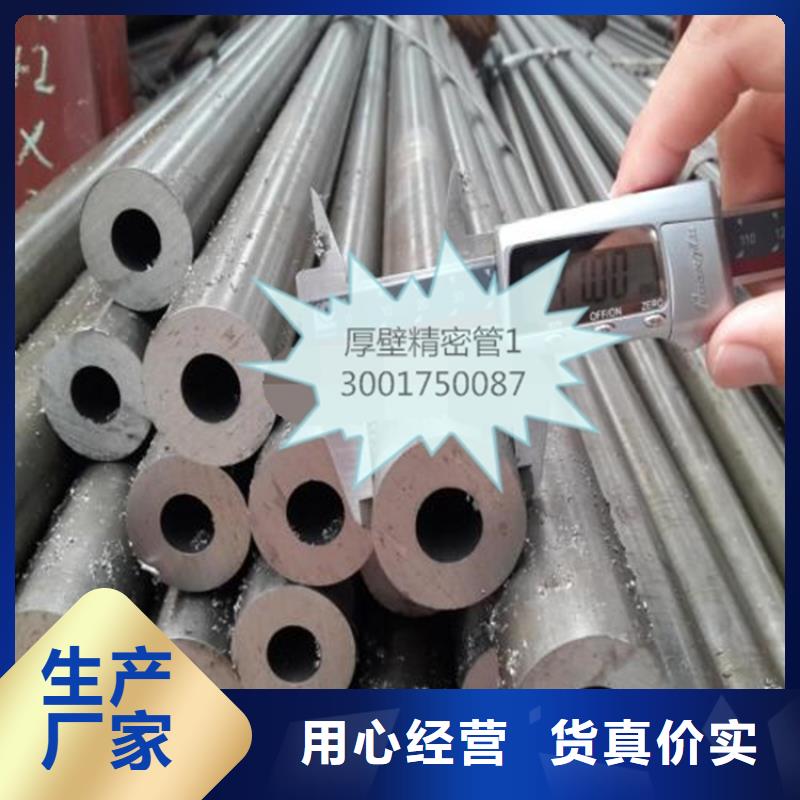 精密鋼管,無縫鋼管45號嚴選好貨