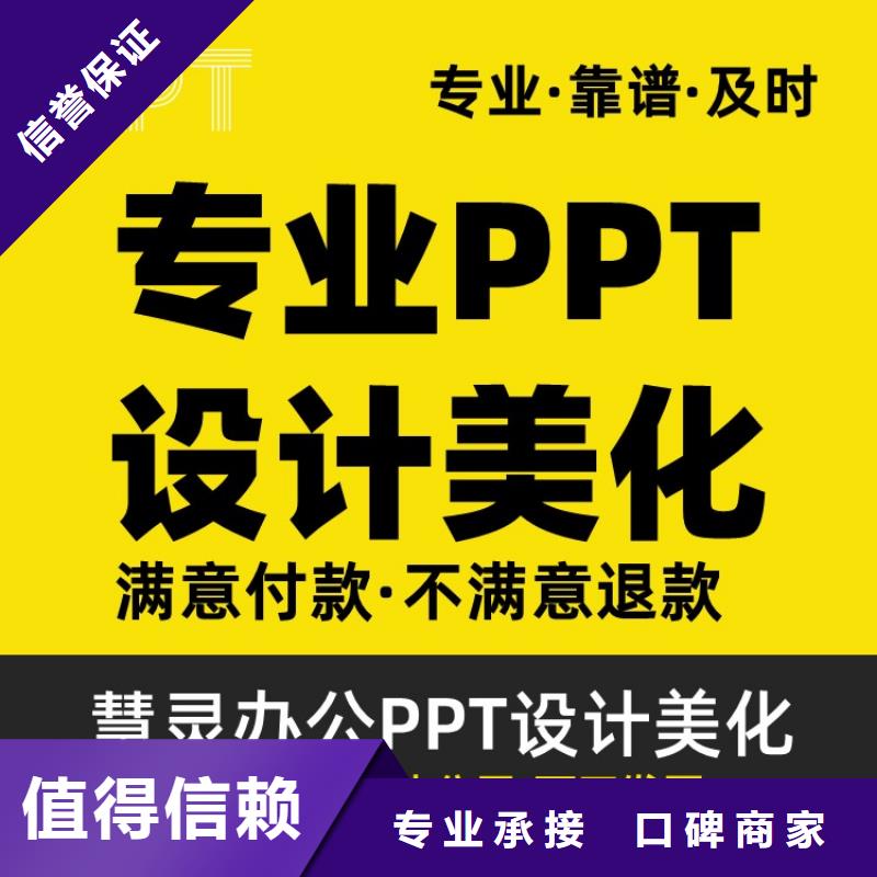 人才项目PPT售后无忧