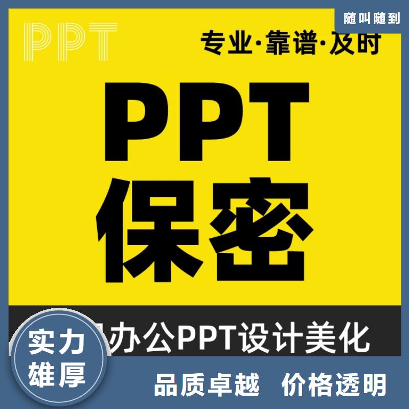 千人计划PPT可开发票