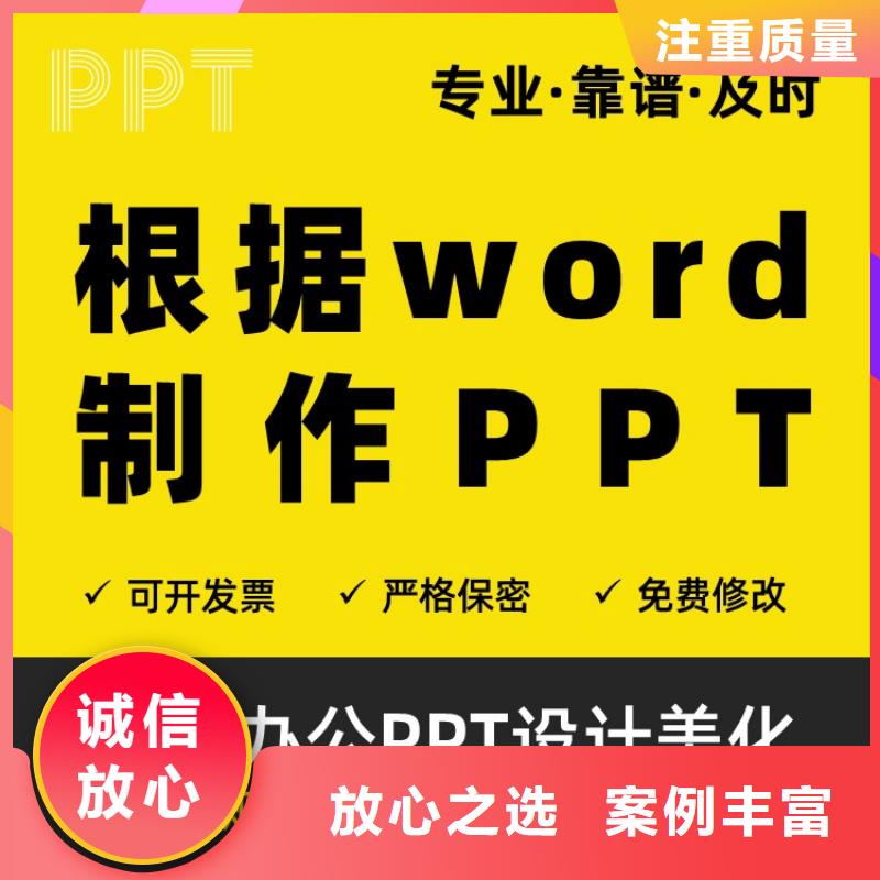 青年PPT設計滿意為止