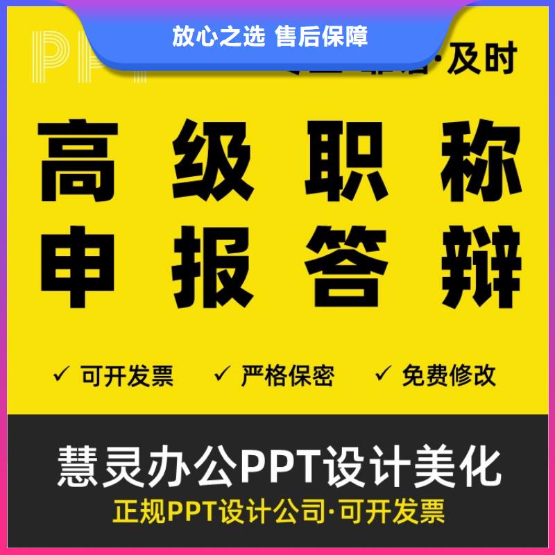 千人计划PPT可开发票