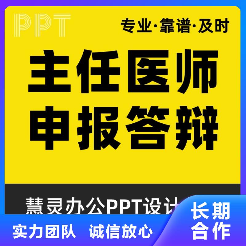 职称晋升申报视频-职称晋升申报(慧灵)覆盖地域青海省海北市海南|玉树|黄南|果洛|海东