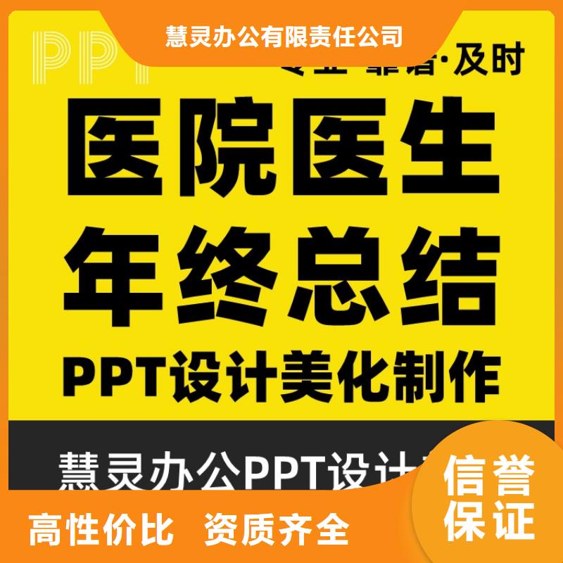 职称晋升申报视频-职称晋升申报(慧灵)覆盖地域青海省海北市海南|玉树|黄南|果洛|海东