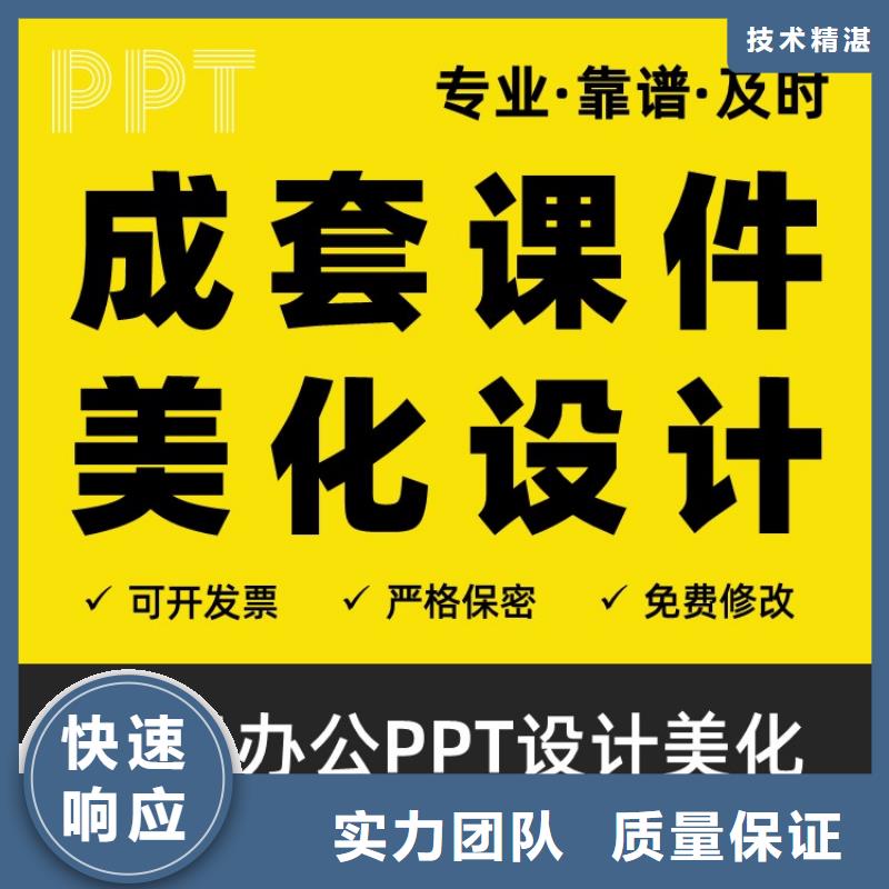 人才项目PPT售后无忧