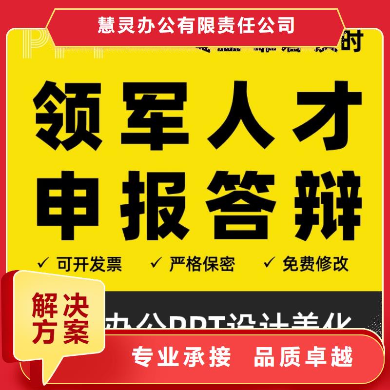 职称晋升申报视频-职称晋升申报(慧灵)覆盖地域青海省海北市海南|玉树|黄南|果洛|海东