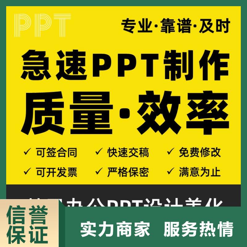 千人計劃PPT