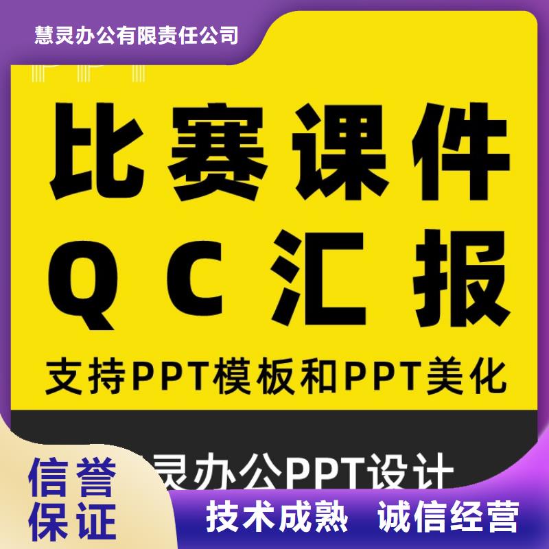 优青PPT设计制作可开发票