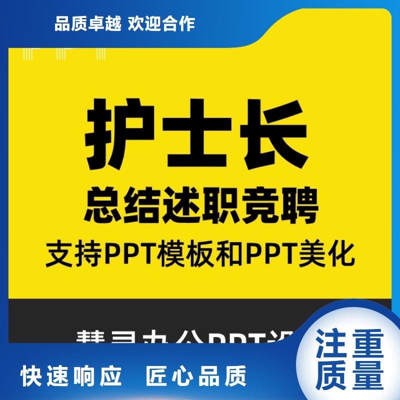 PPT設計公司人才申報專業