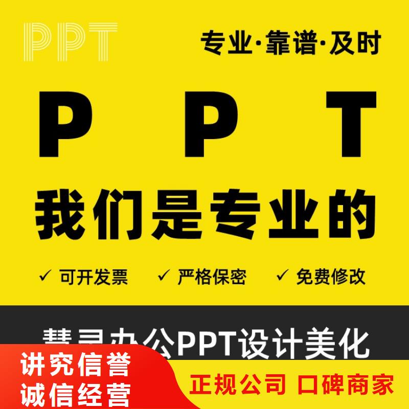 PPT設計公司青年科學基金誠信企業