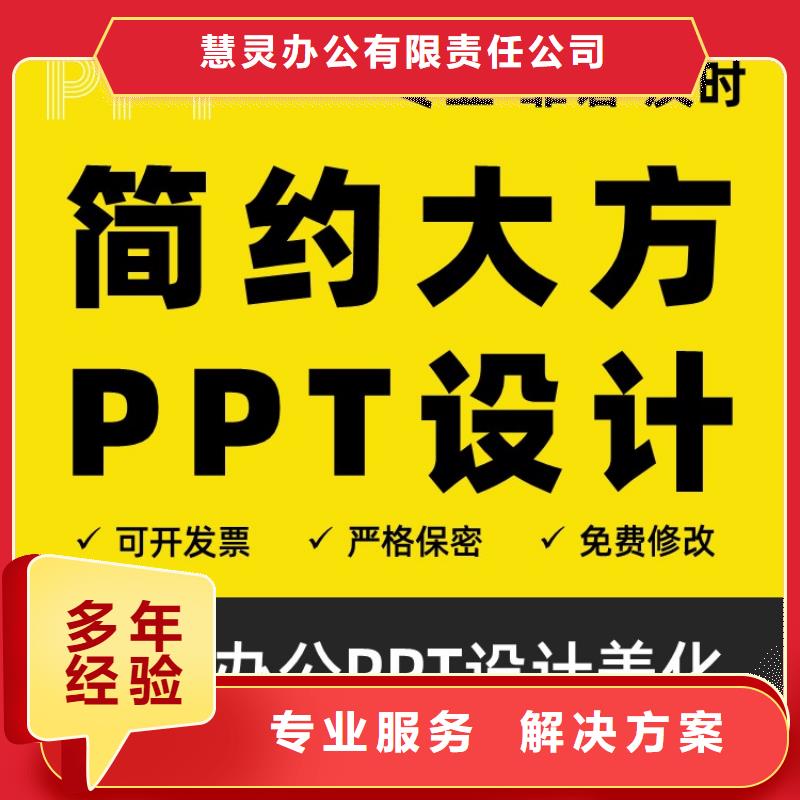 青年PPT設計滿意為止