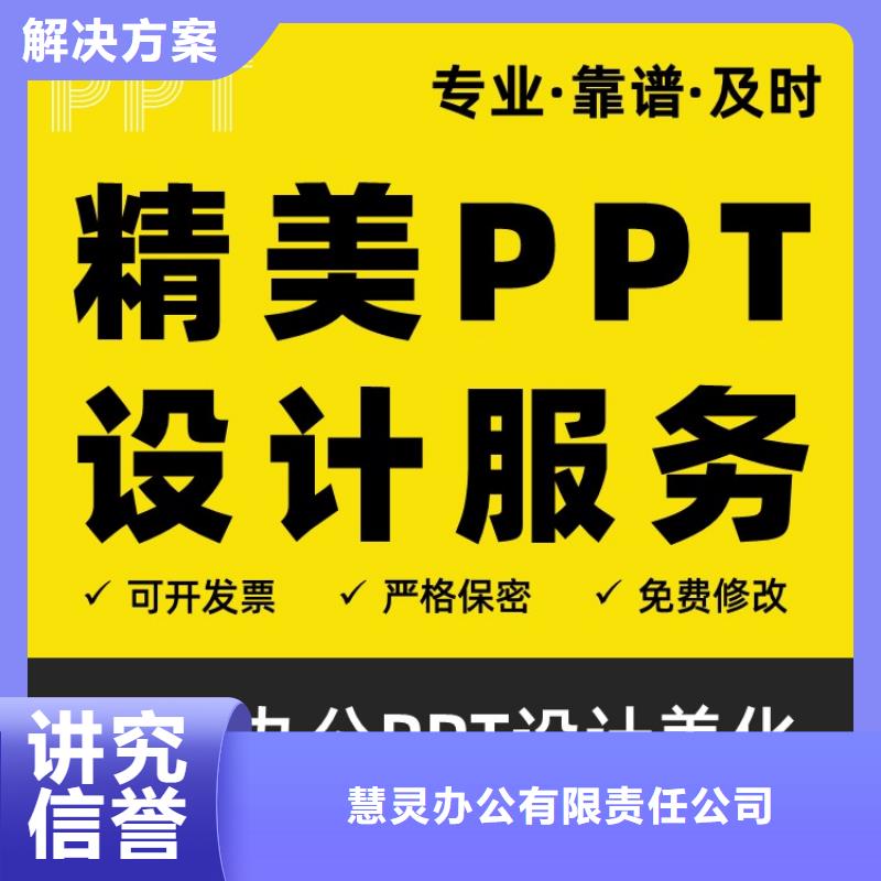 PPT設計公司青年科學基金誠信企業