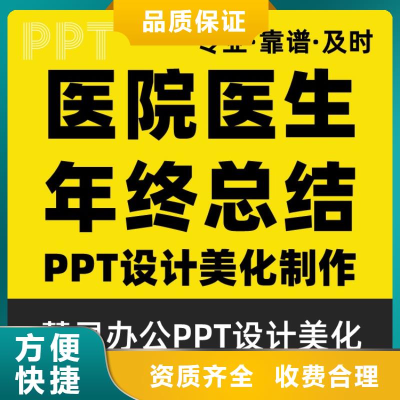 PPT設計公司青年科學基金誠信企業