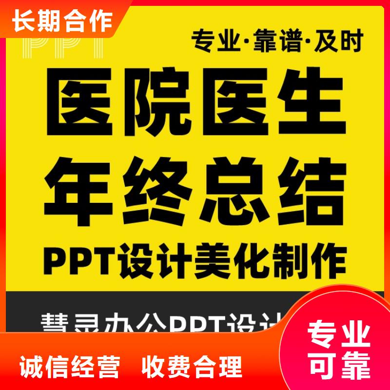 青年PPT設計滿意為止