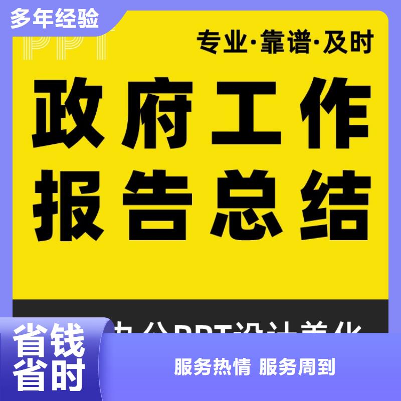 千人計劃PPT