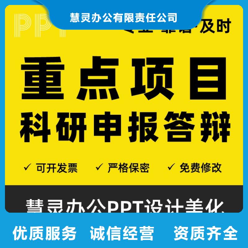 PPT设计美化公司千人计划口碑好