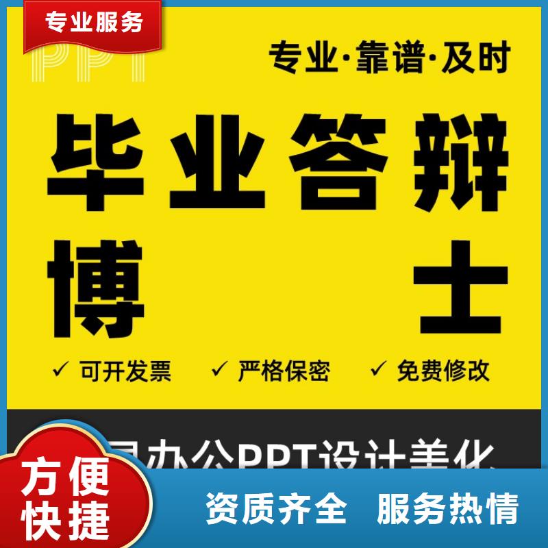 千人計劃PPT設計美化