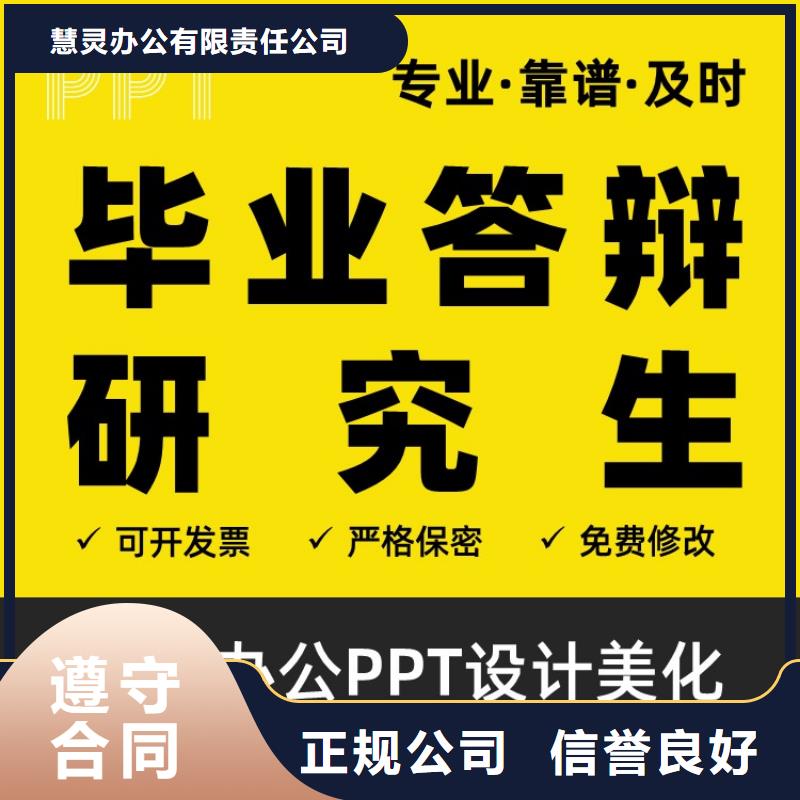 杰出青年PPT排版满意为止