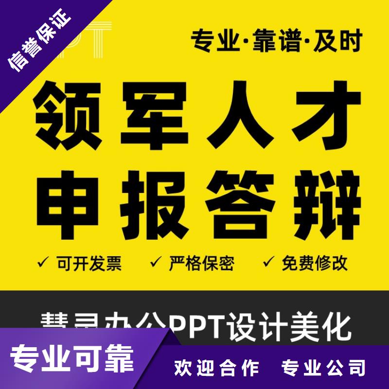 青年PPT設計滿意為止