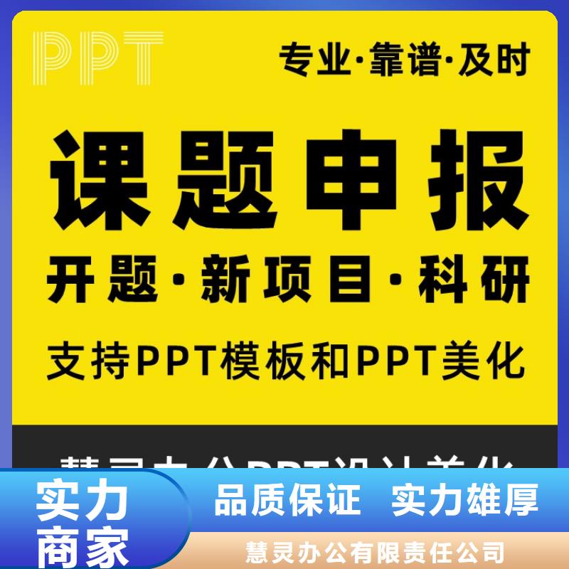 千人計劃PPT