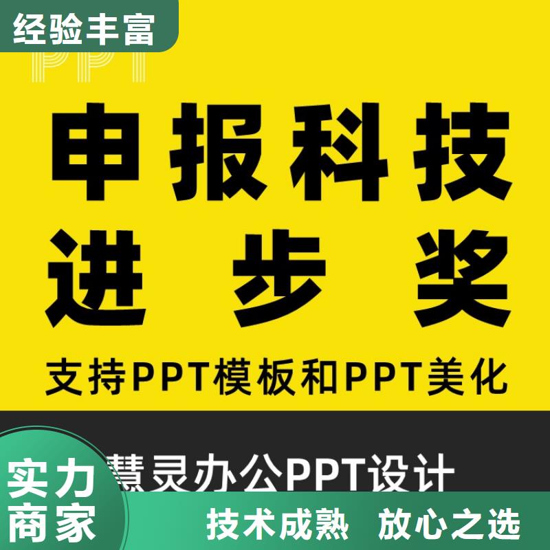 PPT設計公司人才申報專業