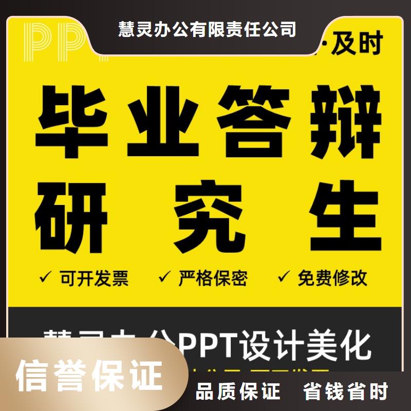 长江人才PPT设计公司上门服务