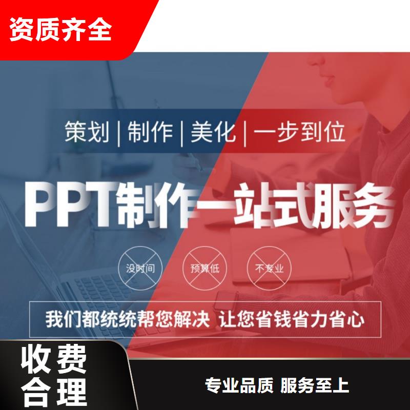 东方市千人计划PPT排版可开发票