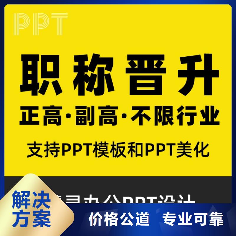 职称晋升申报视频-职称晋升申报|青海省果洛市|玉树|海西|海南|海东|西宁|海北