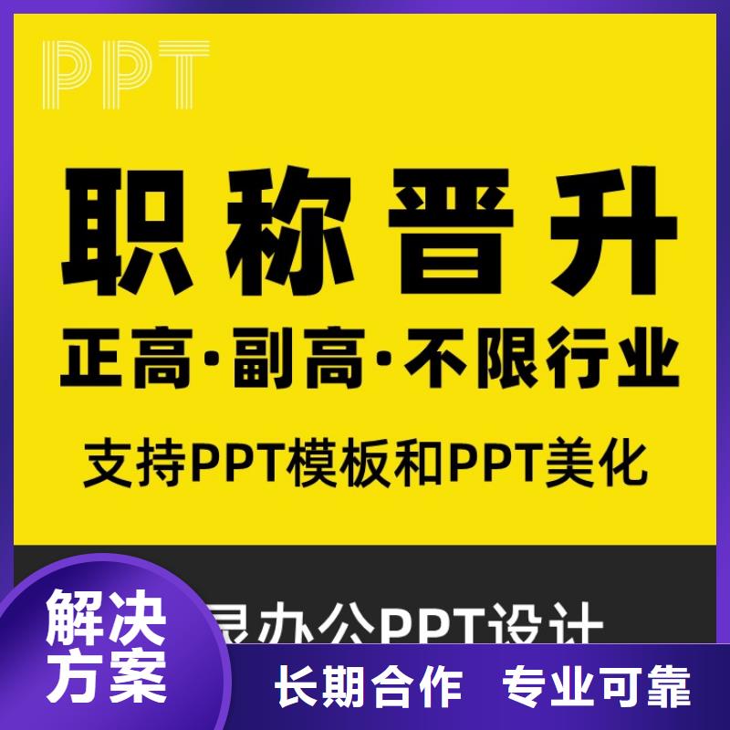 职称晋升申报视频-职称晋升申报(慧灵)覆盖地域山西省运城|长治|忻州|吕梁|阳泉|临汾